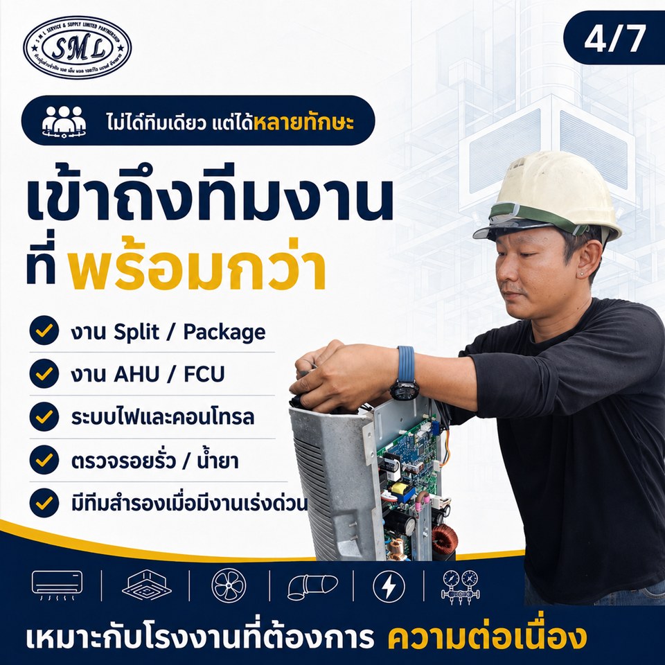 บริหารงบ HVAC โรงงานยังไง ให้ได้ทั้งงานคุณภาพและความคุ้มค่าสูงสุด? ภาพที่ 4